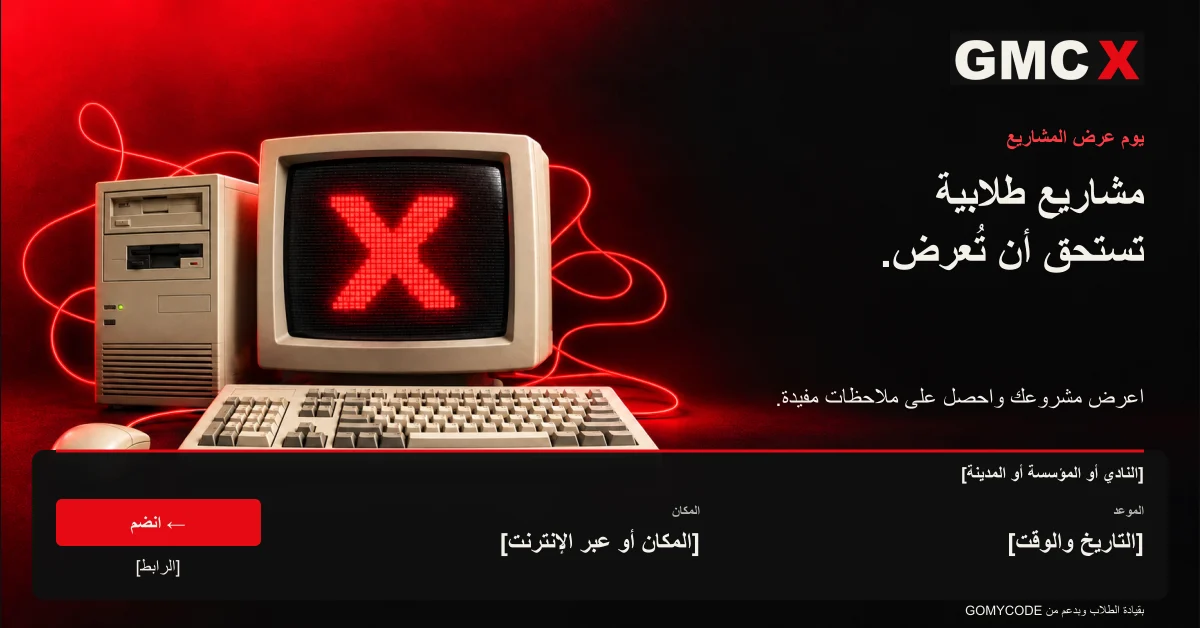 عروض المشاريع