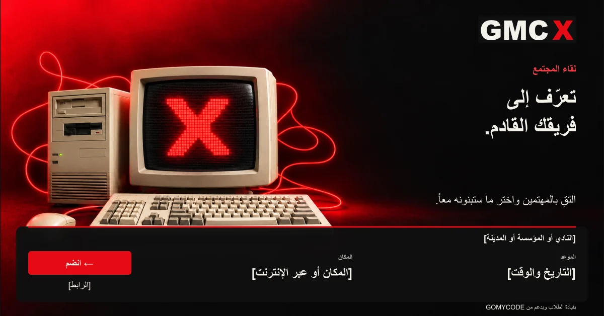لقاء