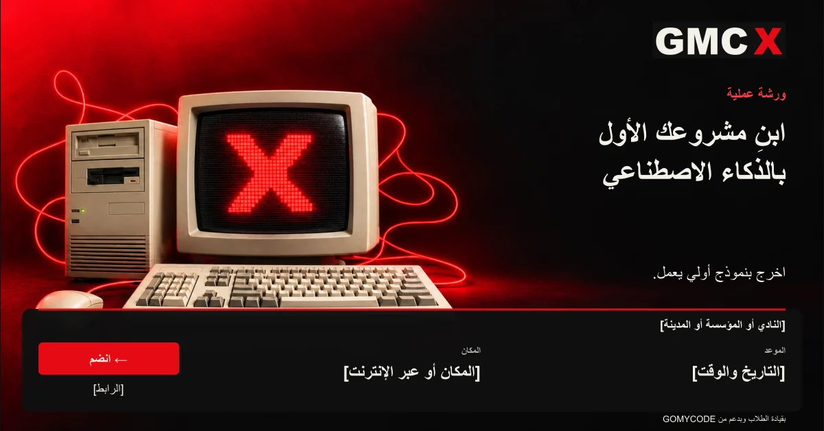 ورشة
